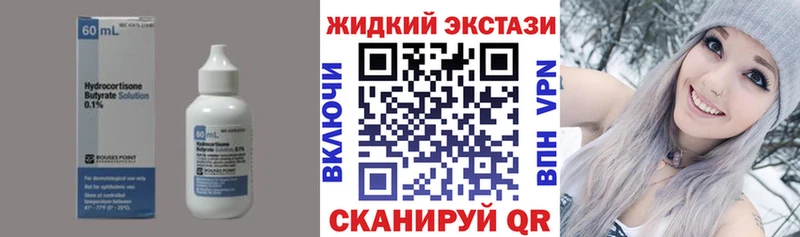 Бутират BDO  Отрадная 