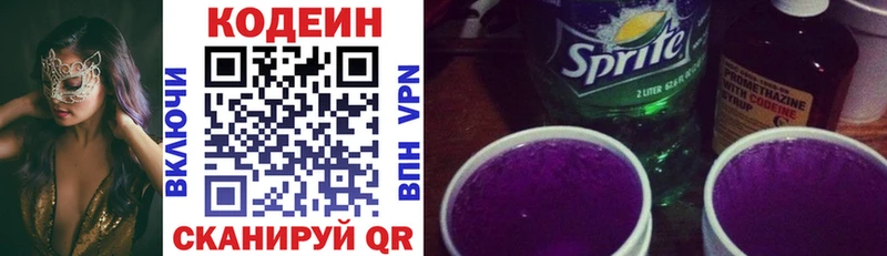 площадка клад  магазин  наркотиков  Отрадная  Кодеин Purple Drank 