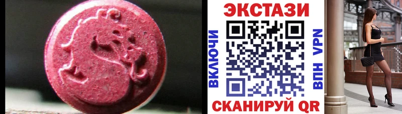 Ecstasy MDMA  где можно купить наркотик  Отрадная 