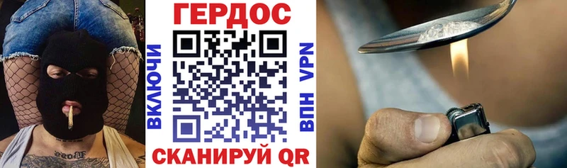 ГЕРОИН хмурый Отрадная
